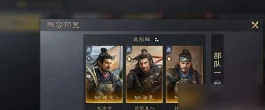 三国谋定天下邓艾阵容怎么搭配