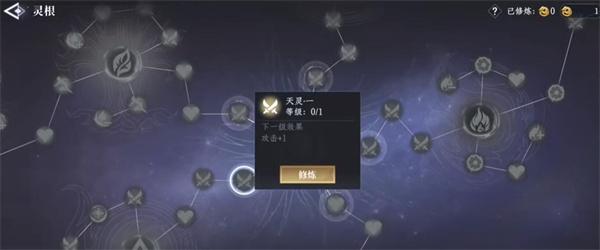大奉打更人灵根怎么激活