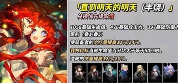 崩坏星穹铁道3.4新增四星光锥怎么选