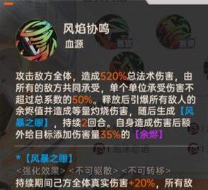 龙族卡塞尔之门楚子航夏弥怎么配队