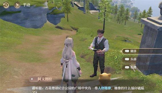 无限暖暖花愿镇雕像谜题怎么解