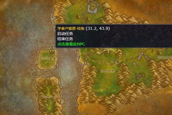 魔兽世界精灵的传说任务怎么完成-精灵的传说任务完成方法