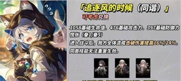 崩坏星穹铁道3.4新增四星光锥怎么选