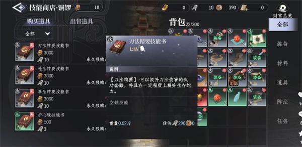 大奉打更人绝技怎么学