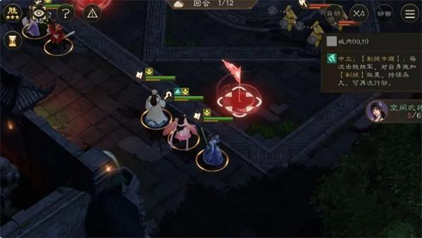 新三国志曹操传组队试炼怎么玩