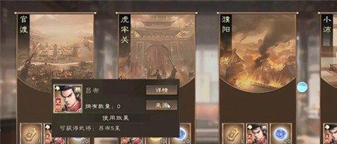 新三国志曹操传吕布怎么获取