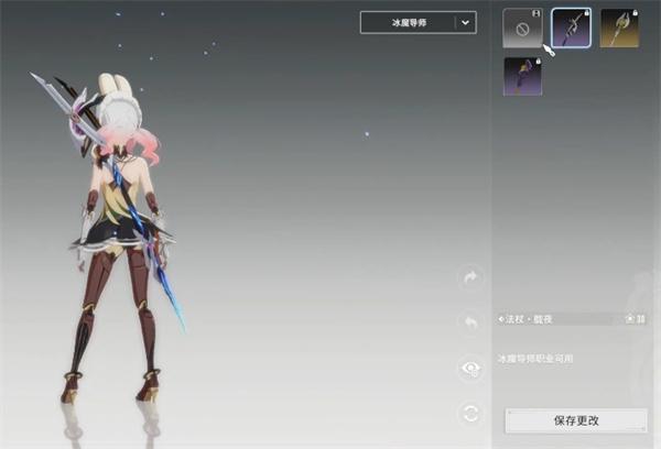星痕共鸣冰魔导师装备怎么选择