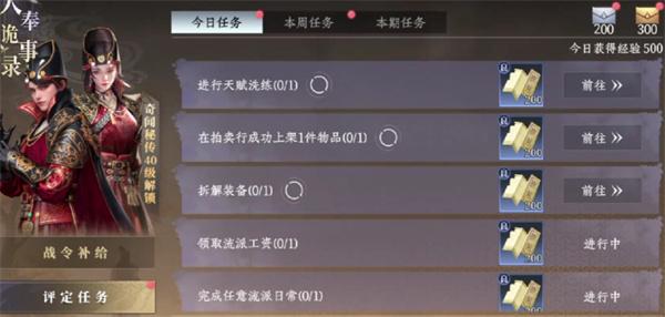 大奉打更人衣柜怎么解锁