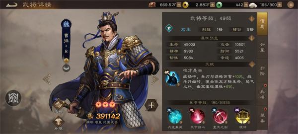 新三国志曹操传曹操怎么培养