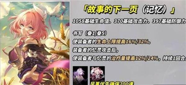 崩坏星穹铁道3.4新增四星光锥怎么选