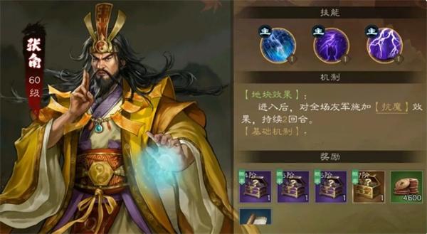 新三国志曹操传组队试炼怎么玩