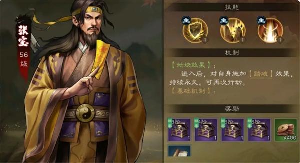 新三国志曹操传组队试炼怎么玩