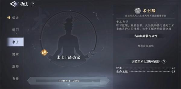 大奉打更人绝技怎么学