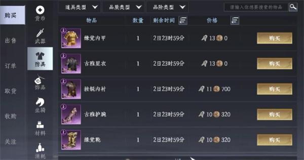 大奉打更人衣柜怎么解锁