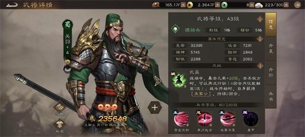 新三国志曹操传关羽阵容怎么搭配