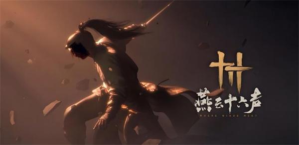 燕云十六声单人多人模式有什么区别