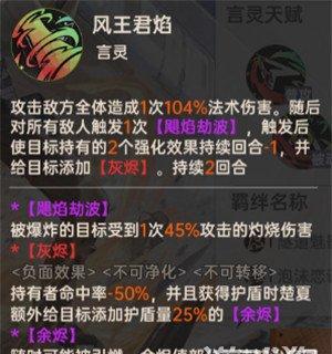 龙族卡塞尔之门楚子航夏弥怎么配队