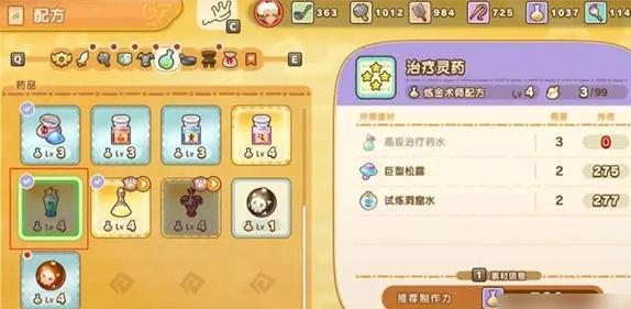 幻想生活i商店评价怎么提升