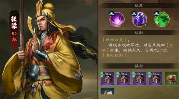 新三国志曹操传组队试炼怎么玩
