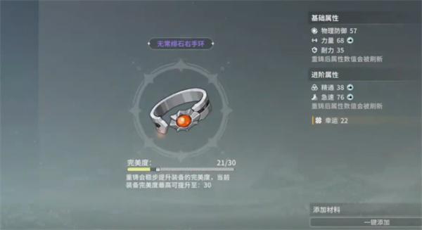 星痕共鸣重铸怎么玩 星痕共鸣重铸怎么玩