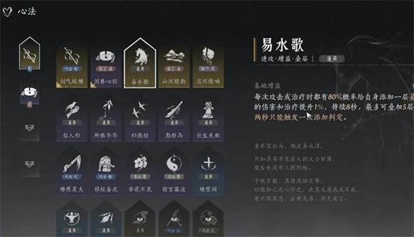 燕云十六声剑武怎么搭配 燕云十六声剑武怎么搭配