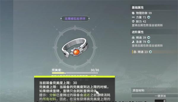星痕共鸣重铸怎么玩 星痕共鸣重铸怎么玩