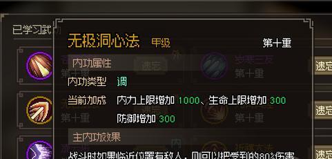大侠立志传反伤流怎么玩