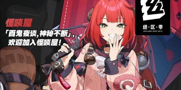 绝区零浮波柚叶音擎怎么选-浮波柚叶音擎选择推荐