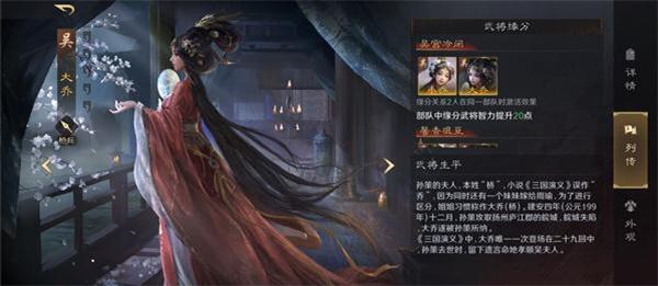 三国谋定天下大乔怎么玩