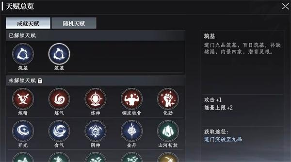 大奉打更人天赋怎么玩-天赋玩法攻略