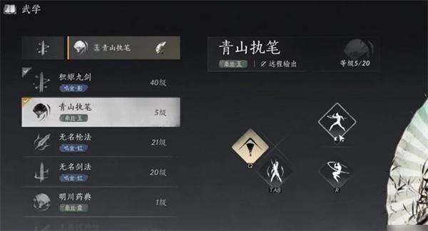 燕云十六声剑武怎么搭配 燕云十六声剑武怎么搭配