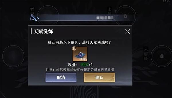 大奉打更人天赋怎么玩 大奉打更人天赋怎么玩