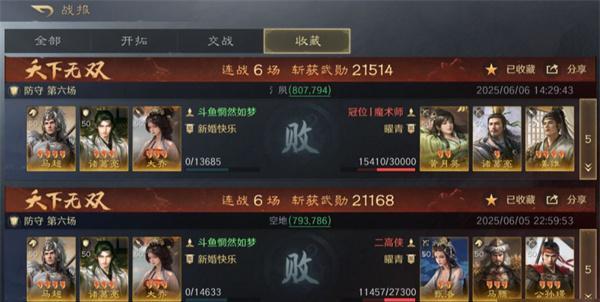 三国谋定天下大乔怎么玩-大乔玩法介绍