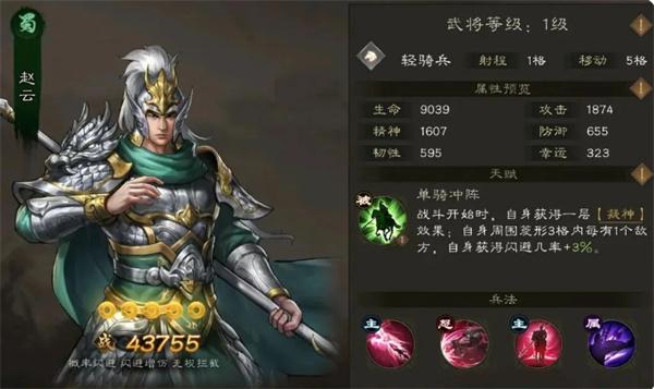 新三国志曹操传蜀国平民阵容怎么搭配