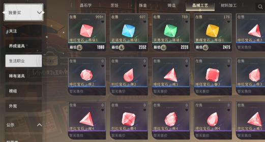 星痕共鸣镶嵌什么好 星痕共鸣镶嵌什么好