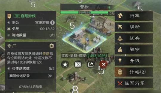 三国谋定天下业铸山河奇佐新技能是什么-业铸山河奇佐新技能玩法介绍