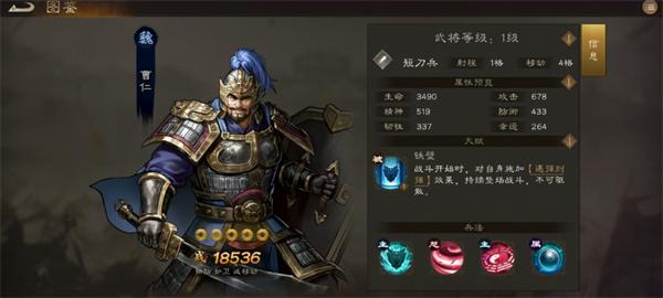 新三国志曹操传曹仁怎么样-曹仁介绍