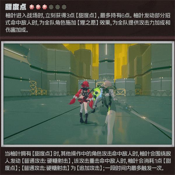 绝区零浮波柚叶技能怎么样