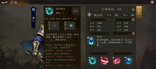 新三国志曹操传曹仁怎么样 新三国志曹操传曹仁怎么样