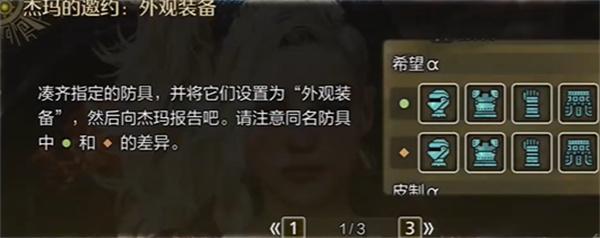 怪物猎人荒野外观装备怎么解锁