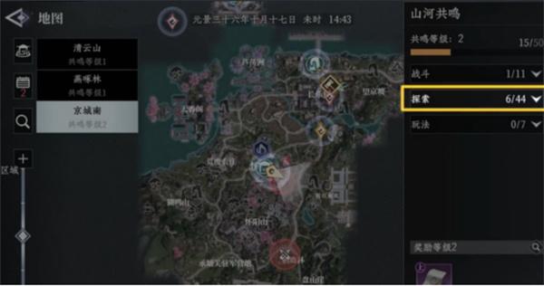 大奉打更人探索点有哪些
