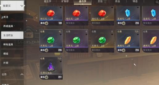 星痕共鸣镶嵌什么好-镶嵌推荐