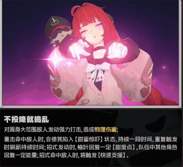 绝区零浮波柚叶技能怎么样