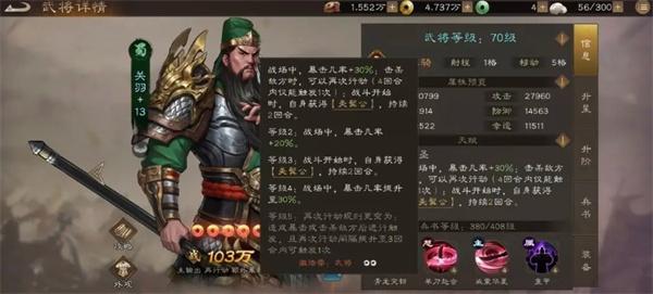 新三国志曹操传蜀国平民阵容怎么搭配