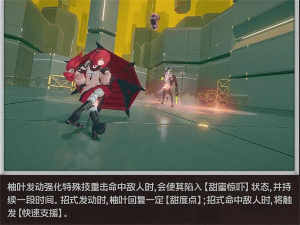 绝区零浮波柚叶技能怎么样