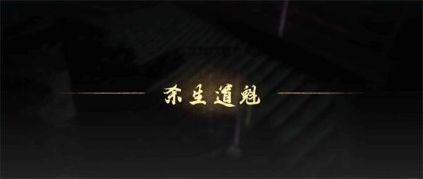 燕云十六声觉障林PVP怎么玩