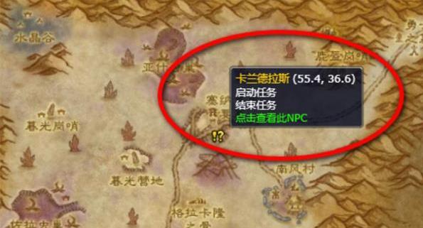 魔兽世界沙漠肉丸子配方怎么获取