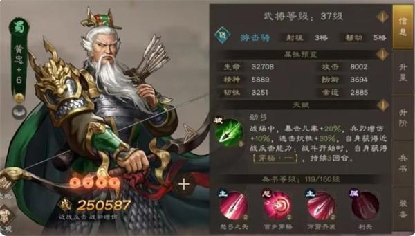 新三国志曹操传蜀国平民阵容怎么搭配