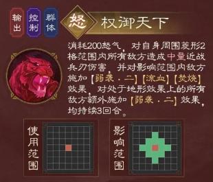 新三国志曹操传孙权怎么样 新三国志曹操传孙权怎么样