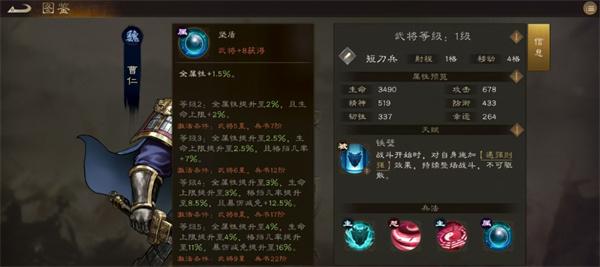 新三国志曹操传曹仁怎么样 新三国志曹操传曹仁怎么样